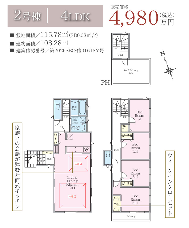 横浜市緑区寺山町 新築戸建て【仲介手数料無料】の間取り