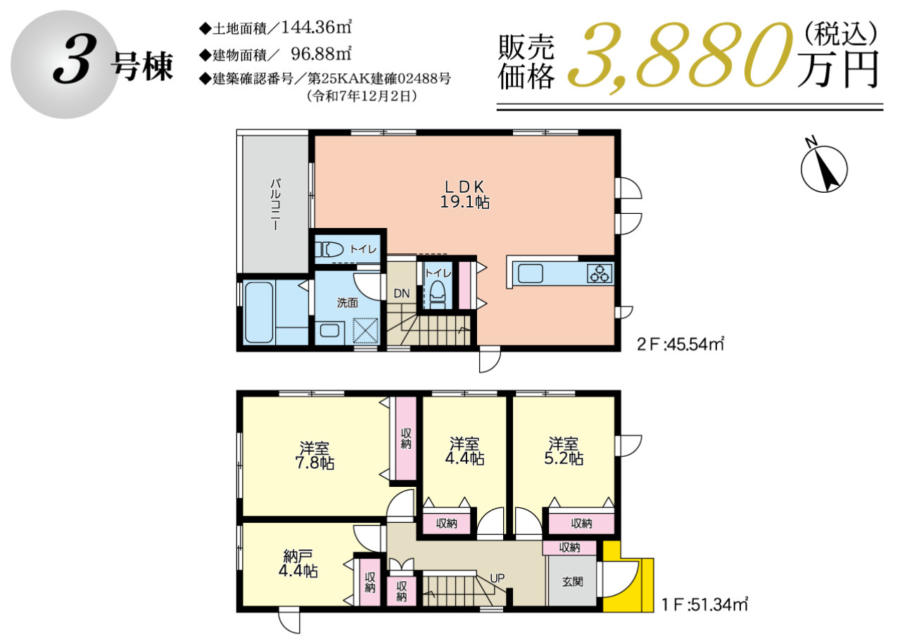 横浜市磯子区杉田2丁目 新築戸建て【仲介手数料無料】カースペース2台の間取り