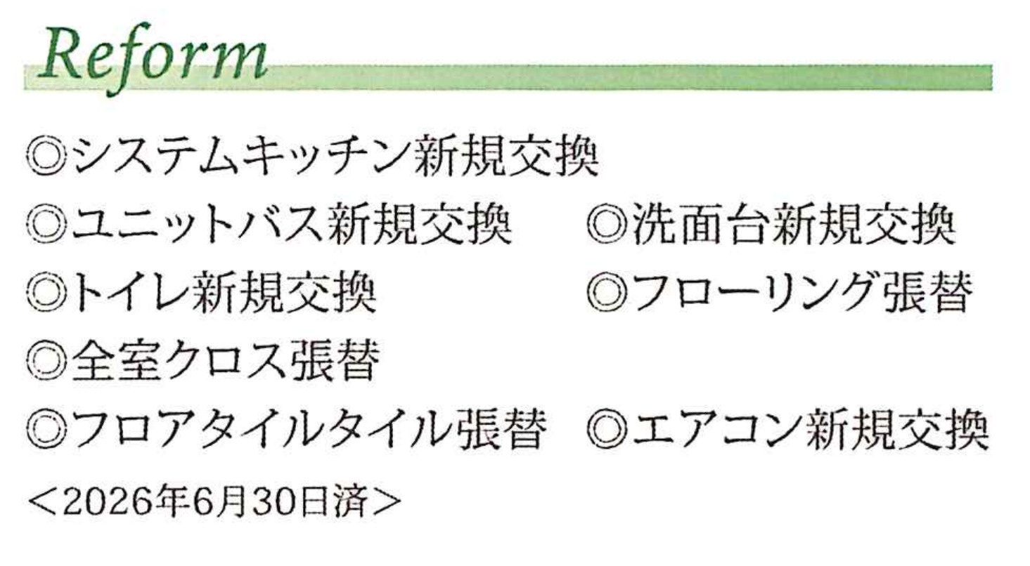 ダイアパレスワンダースケープ【仲介手数料無料】