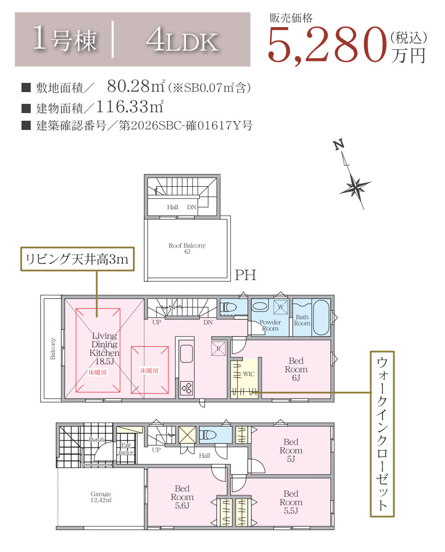 横浜市緑区寺山町 新築戸建て【仲介手数料無料】の間取り