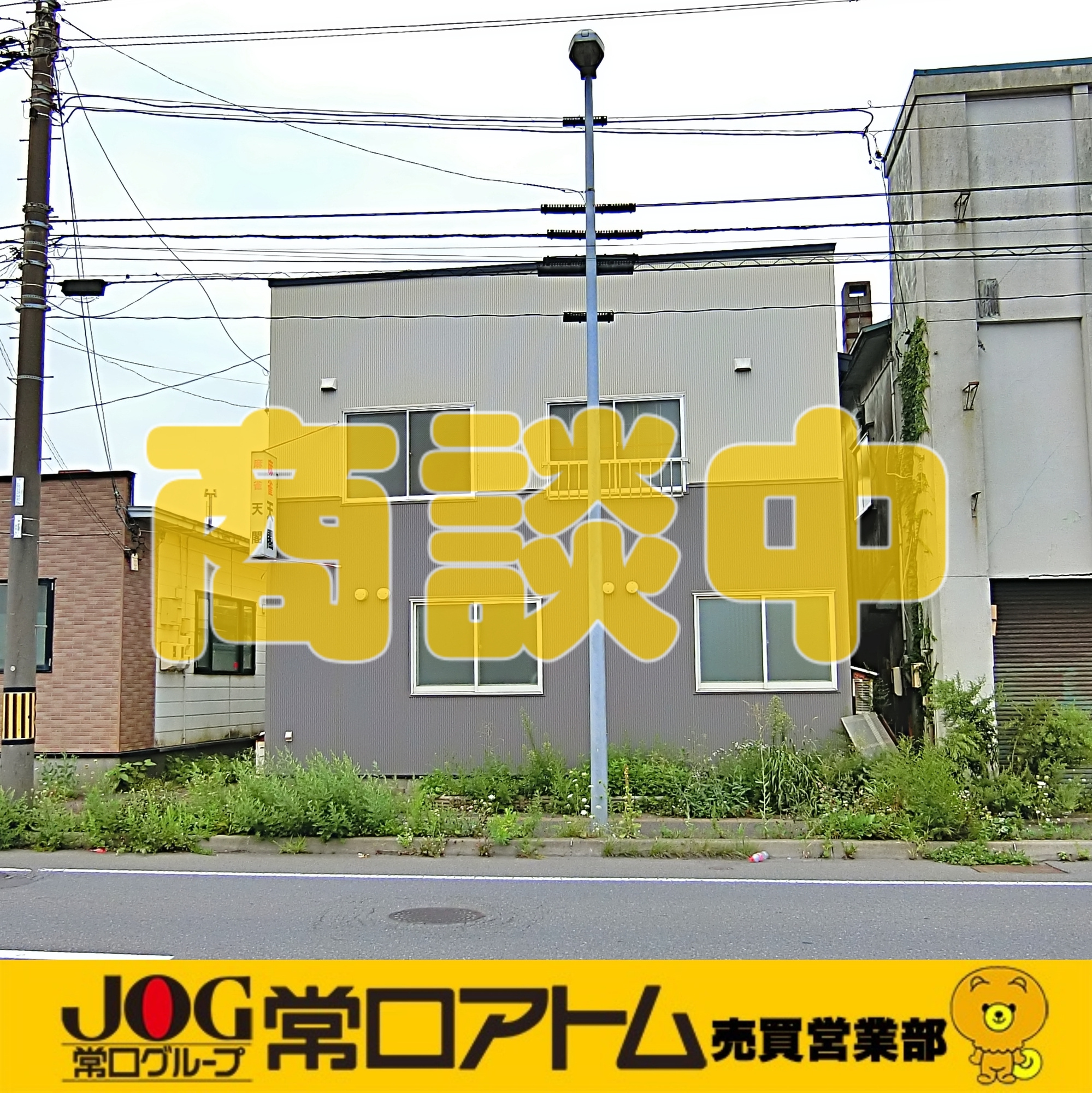 室蘭市東町2丁目19-12　店舗兼用中古住宅の外観