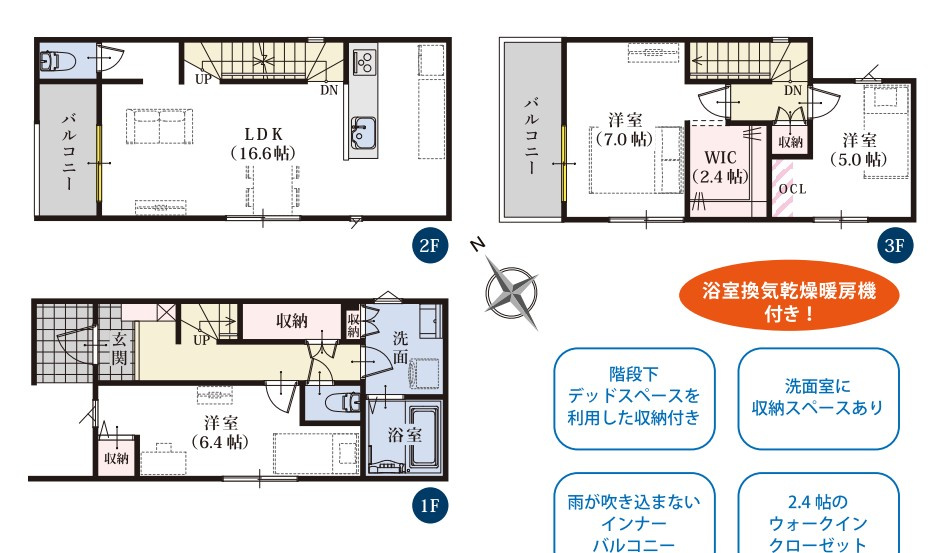 駿河区中原3期　新築分譲住宅　全2棟の間取り|●間取り図●
土地面積：72.57㎡（21.95坪）
建物面積：94.79㎡（28.67坪）