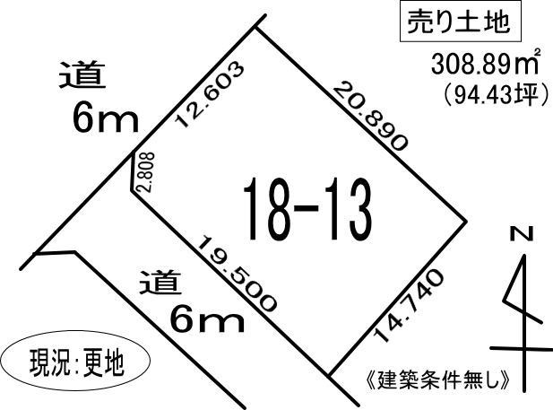 登別市幌別町7丁目18-13　土地の外観