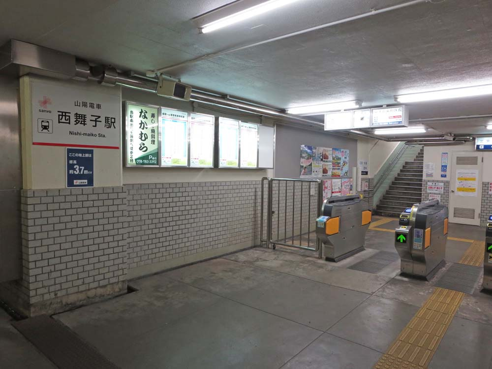 多聞台4丁目土地：2号地の周辺|山電「西舞子」駅まで約3220ｍ