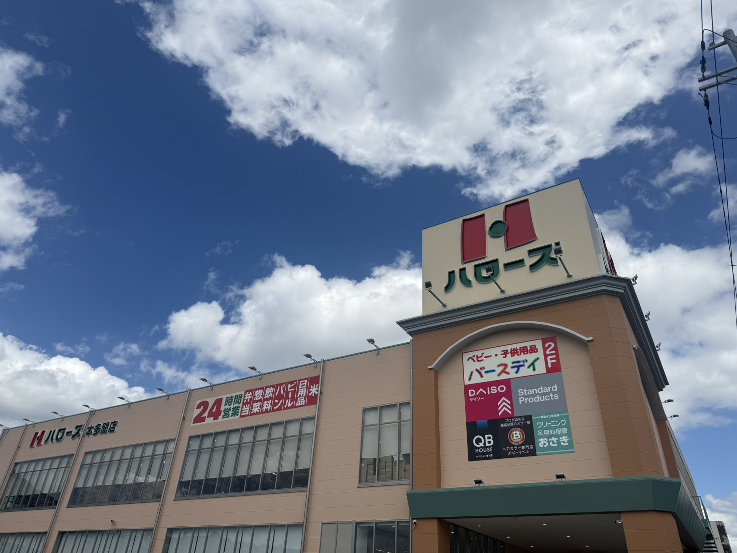 多聞台4丁目土地：2号地の周辺|ハローズ本多聞店まで約760ｍ