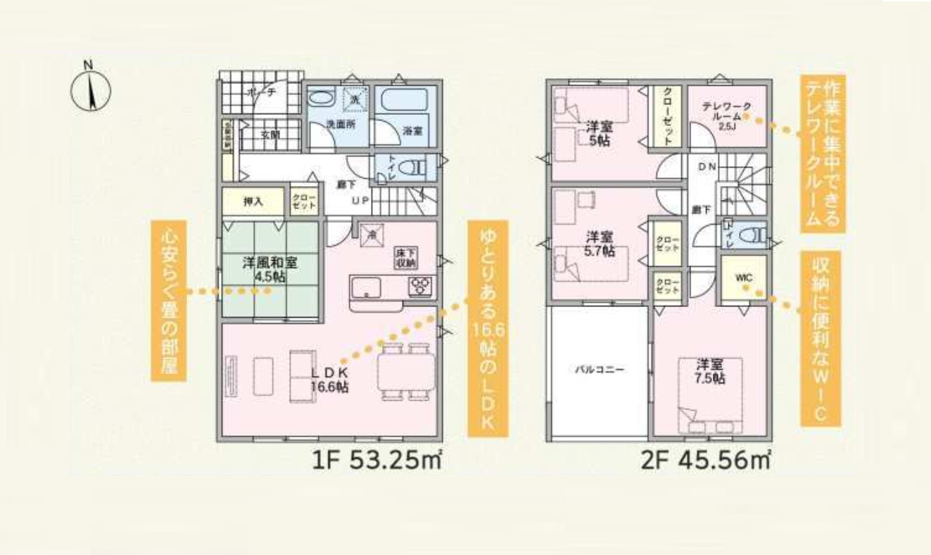 玉村町川井第2　新築住宅全2棟の間取り|■土地65.47坪　建物29.88坪　WIC　テレワークルーム　南面バルコニー■