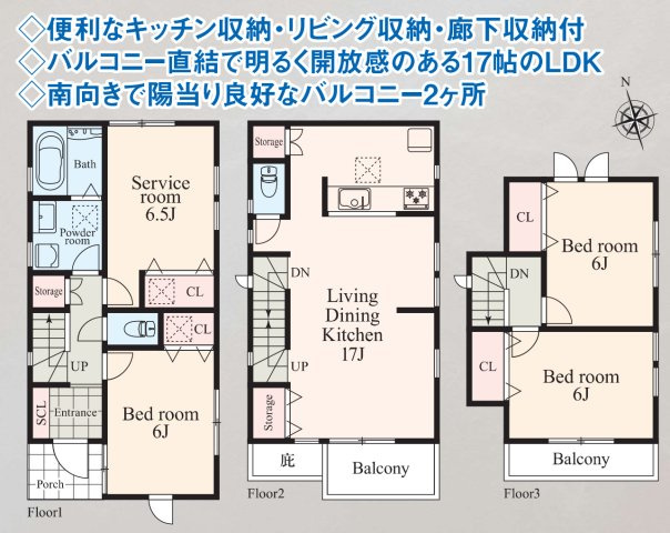 横浜市泉区上飯田町 中古戸建て【仲介手数料無料】の間取り