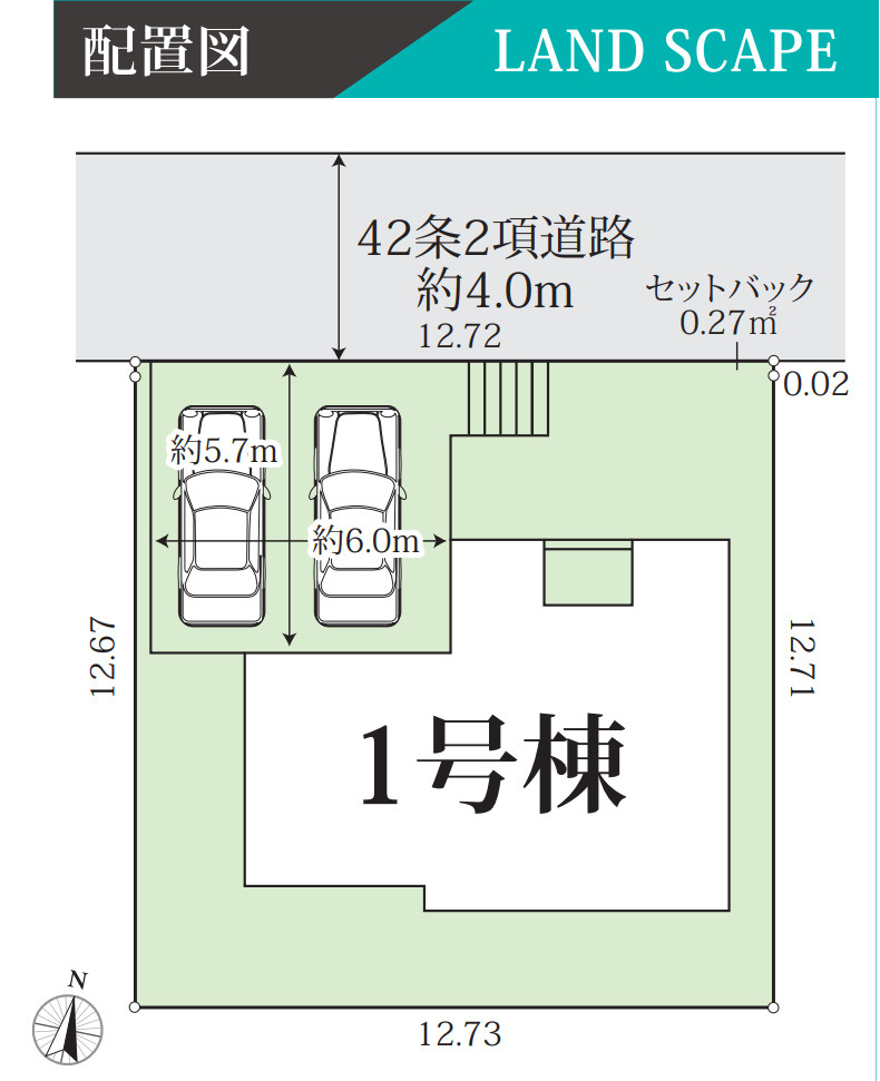 横浜市戸塚区平戸2丁目 新築戸建て【仲介手数料無料】カースペース2台の区画図