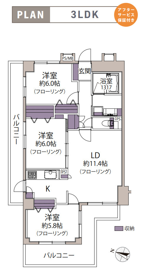 クリオ上大岡8番館の間取り