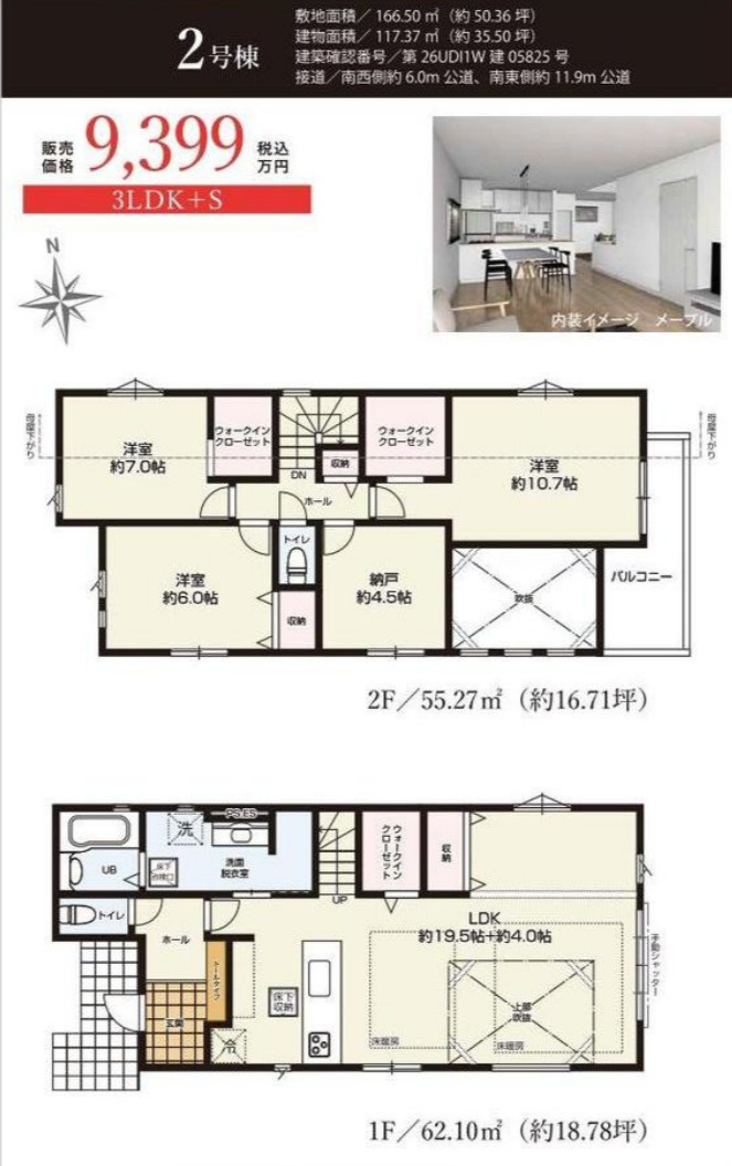 横浜市都筑区川和台 新築戸建て【仲介手数料無料】カースペース2台の間取り
