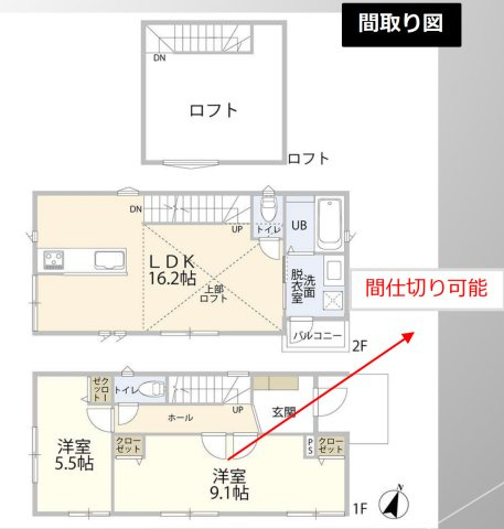 横浜市青葉区鴨志田町 新築戸建て【仲介手数料無料】の間取り