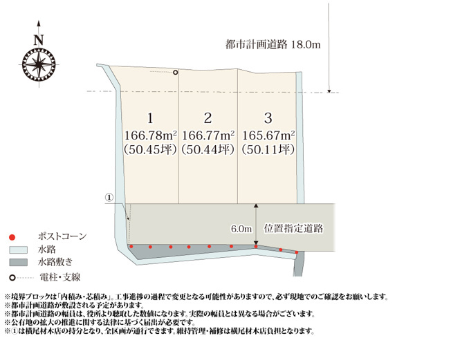前橋市箱田町8期　新築住宅全3棟の区画図|「初めまして！」が集まる分譲地。たくさんの子供たちが年齢を問わずに、仲良く一緒に成長できるのは分譲地の特徴ですね。