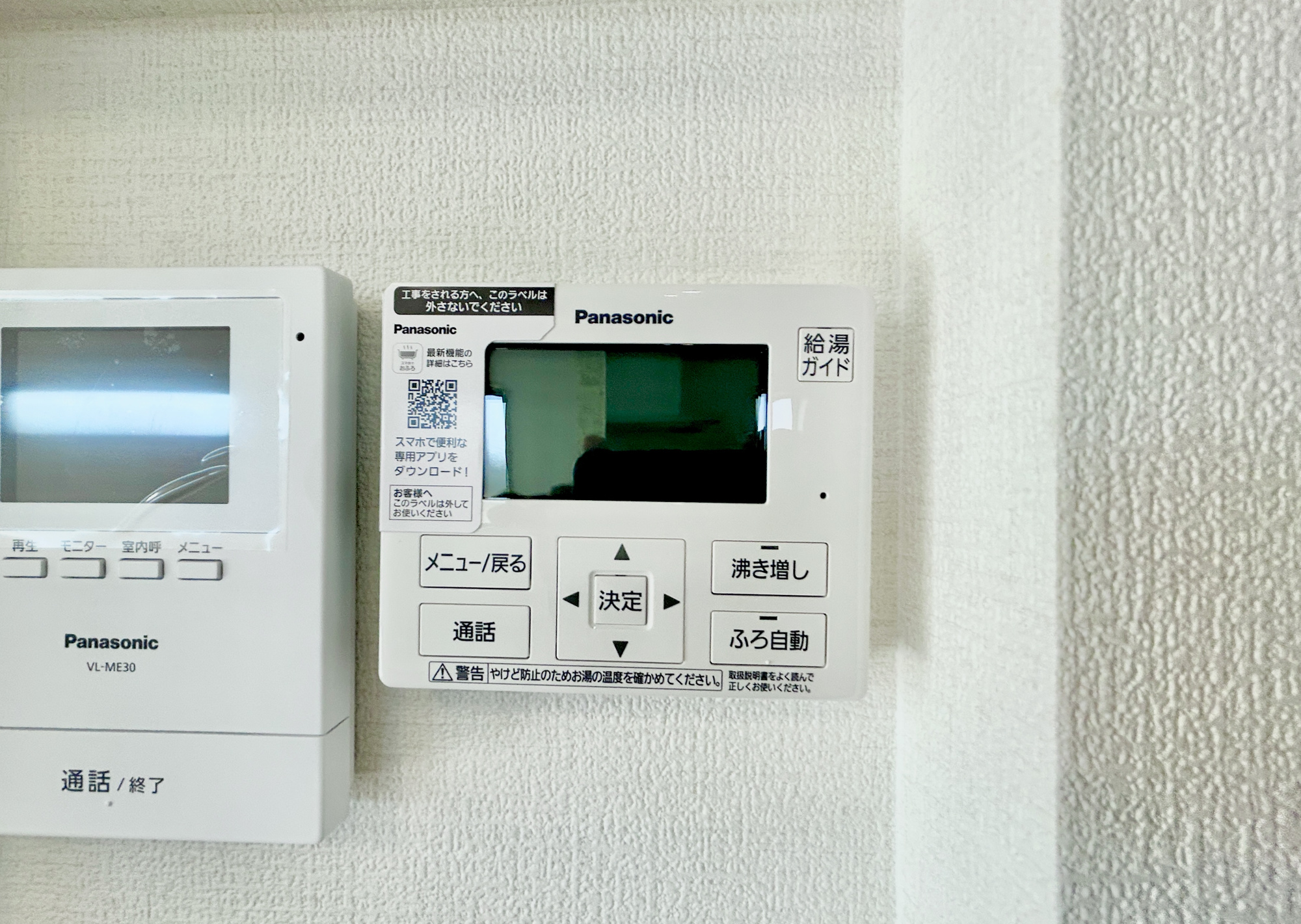 前橋市箱田町8期　新築住宅全3棟の発電・温水設備|キッチンについている給湯リモコン。ここからお風呂のお湯を入れられるので、忙しい夕飯時がちょっぴり楽になりますね♪