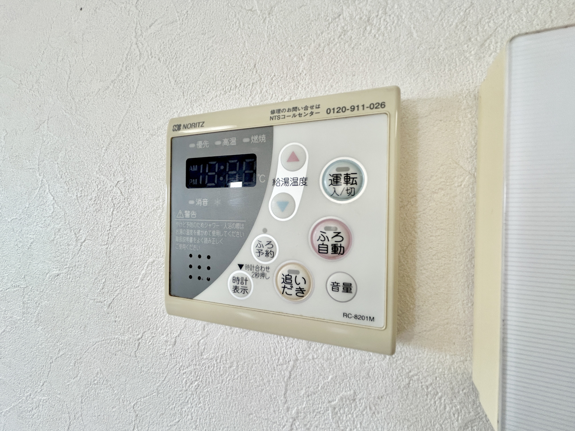 前橋市上佐鳥町　中古住宅の発電・温水設備|キッチンについている給湯リモコン。ここからお風呂のお湯を入れられるので、忙しい夕飯時がちょっぴり楽になりますね♪						
						
