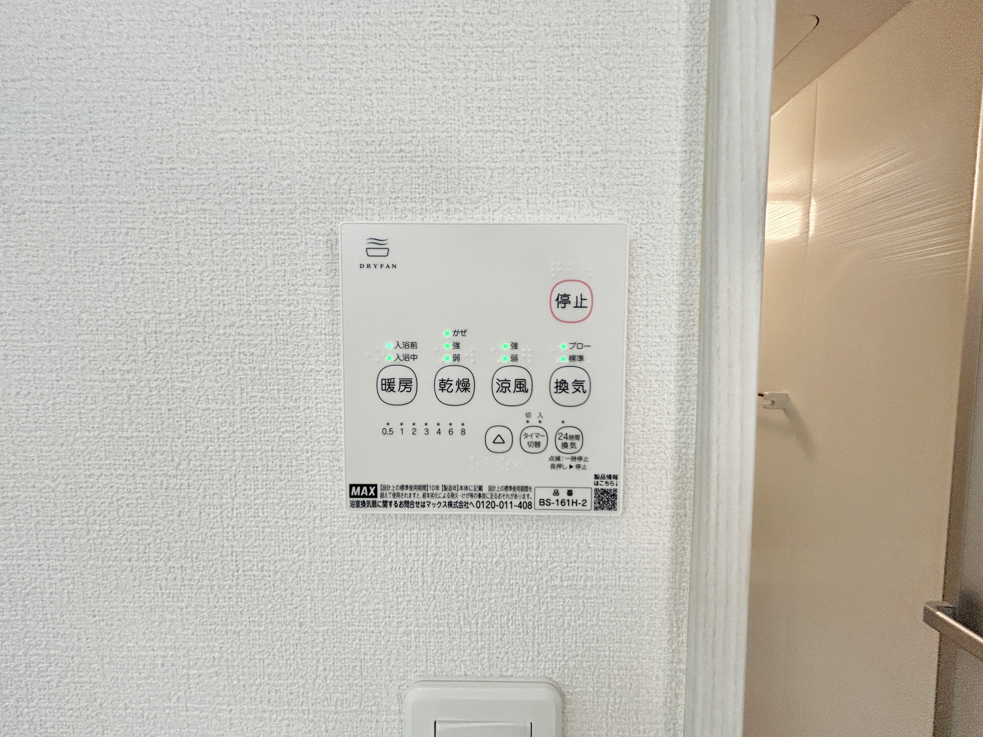 伊勢崎市三室町P2　新築住宅全2棟の冷暖房・空調設備|同社施工例