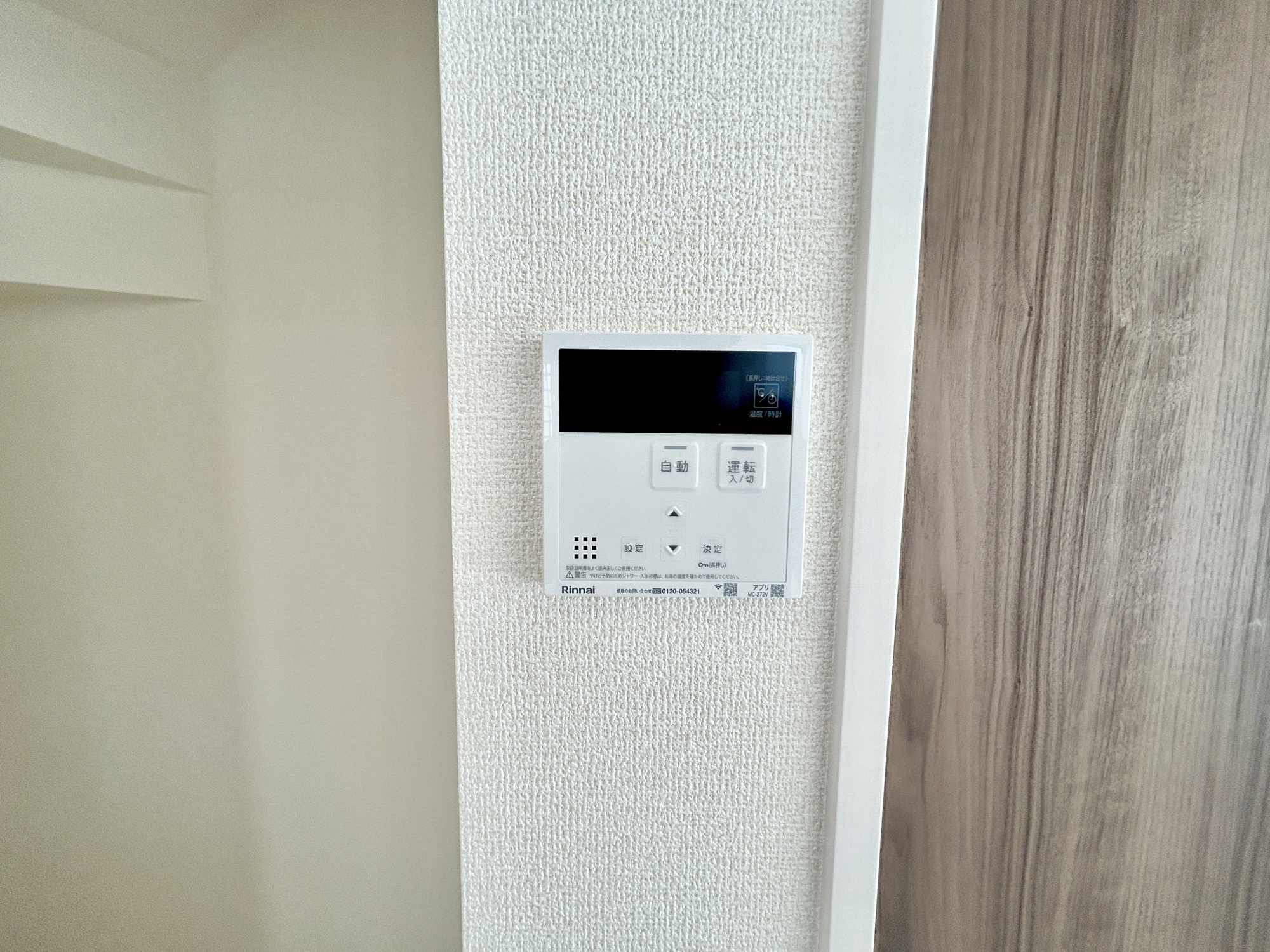 第3渋川市金井　新築住宅全1棟の発電・温水設備|キッチンについている給湯リモコン。ここからお風呂のお湯を入れられるので、忙しい夕飯時がちょっぴり楽になりますね♪