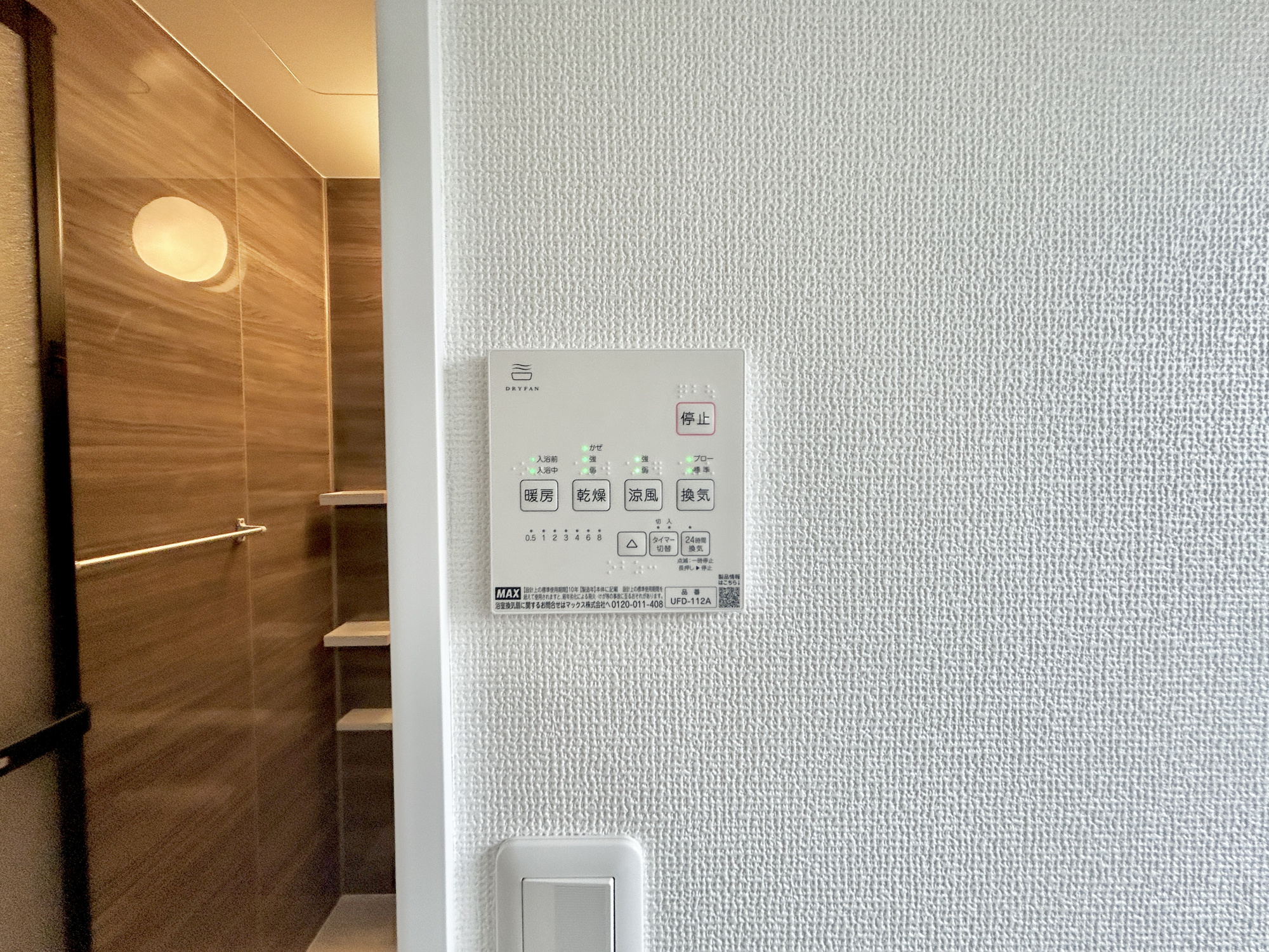 伊勢崎市田部井町1期　中古物件の冷暖房・空調設備|浴室暖房乾燥機付きで雨の日の洗濯物や寒い日の入浴にとっても便利です♪