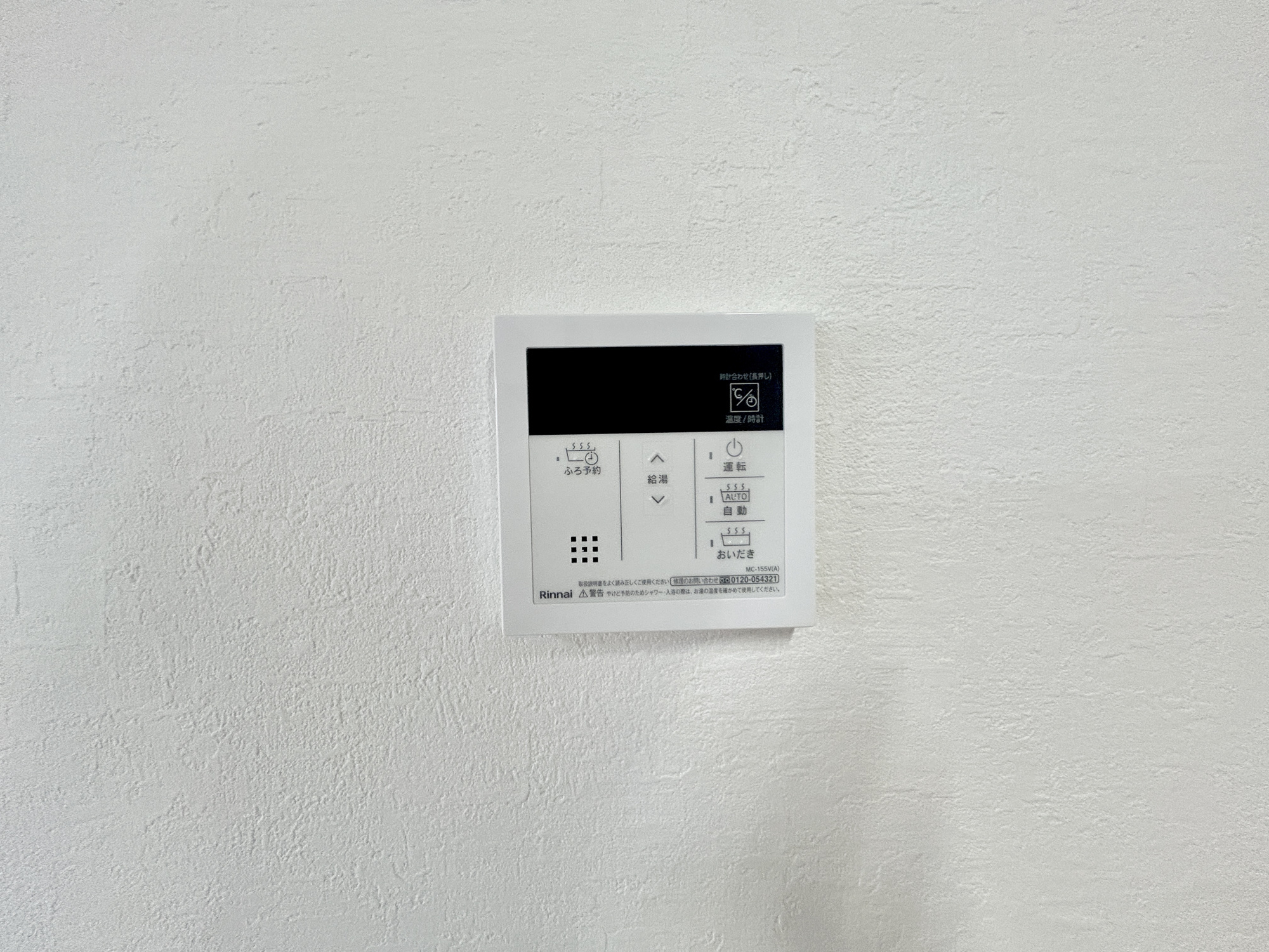 伊勢崎市五目牛町　中古物件の発電・温水設備|キッチンについている給湯リモコン。ここからお風呂のお湯を入れられるので、忙しい夕飯時がちょっぴり楽になりますね♪