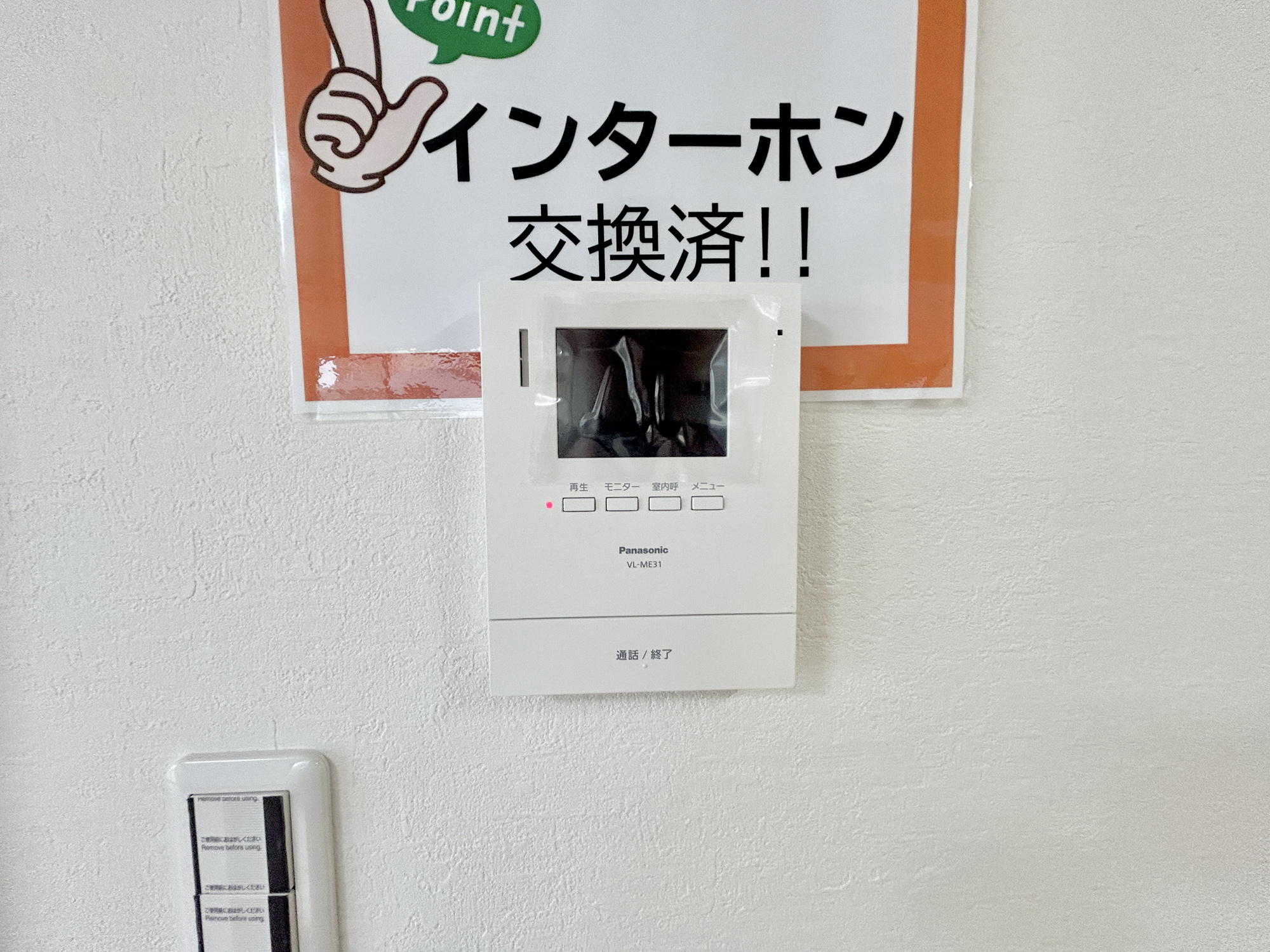 伊勢崎市五目牛町　中古物件のセキュリティ|TVモニタ付きのインターフォンには録画機能もあるので外出時誰が来たのか確認できます♪ 防犯機能も高く、今では必需品です！