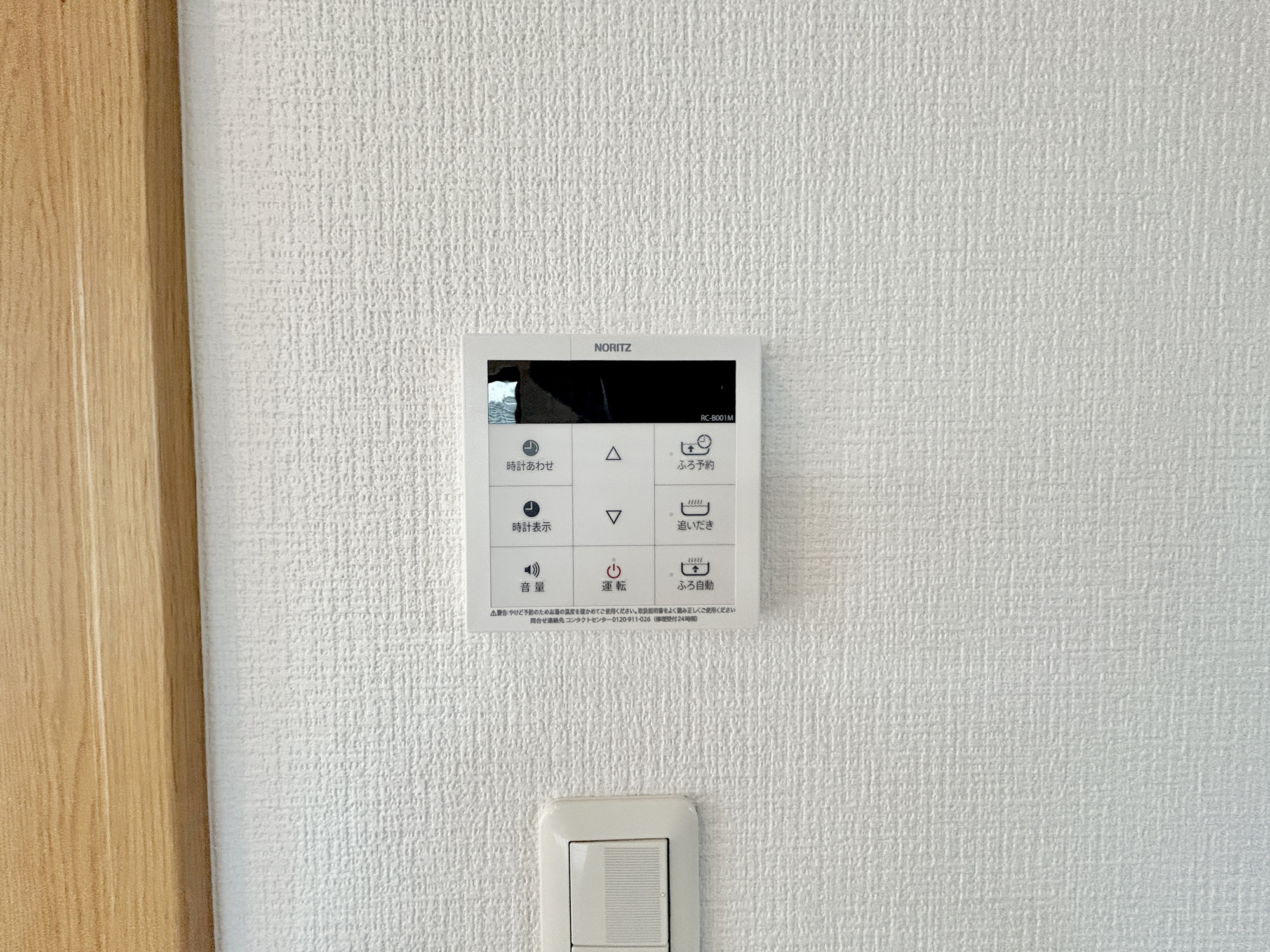 伊勢崎市連取本町　中古物件の発電・温水設備|キッチンについている給湯リモコン。ここからお風呂のお湯を入れられるので、忙しい夕飯時がちょっぴり楽になりますね♪