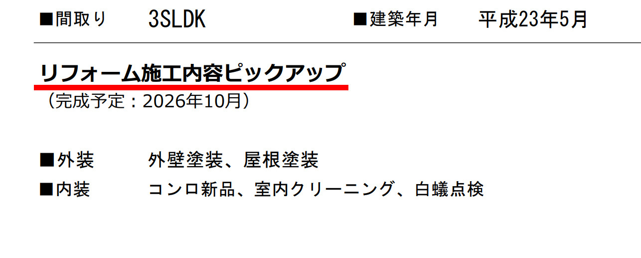 横浜市旭区金が谷1丁目 中古戸建て【仲介手数料半額】のその他