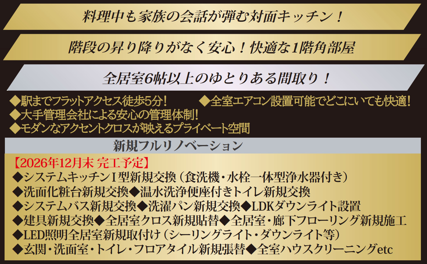 瀬谷ハイツC棟【仲介手数料無料】
