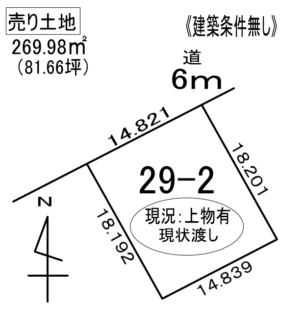 登別市常盤町5丁目29-2　土地の外観