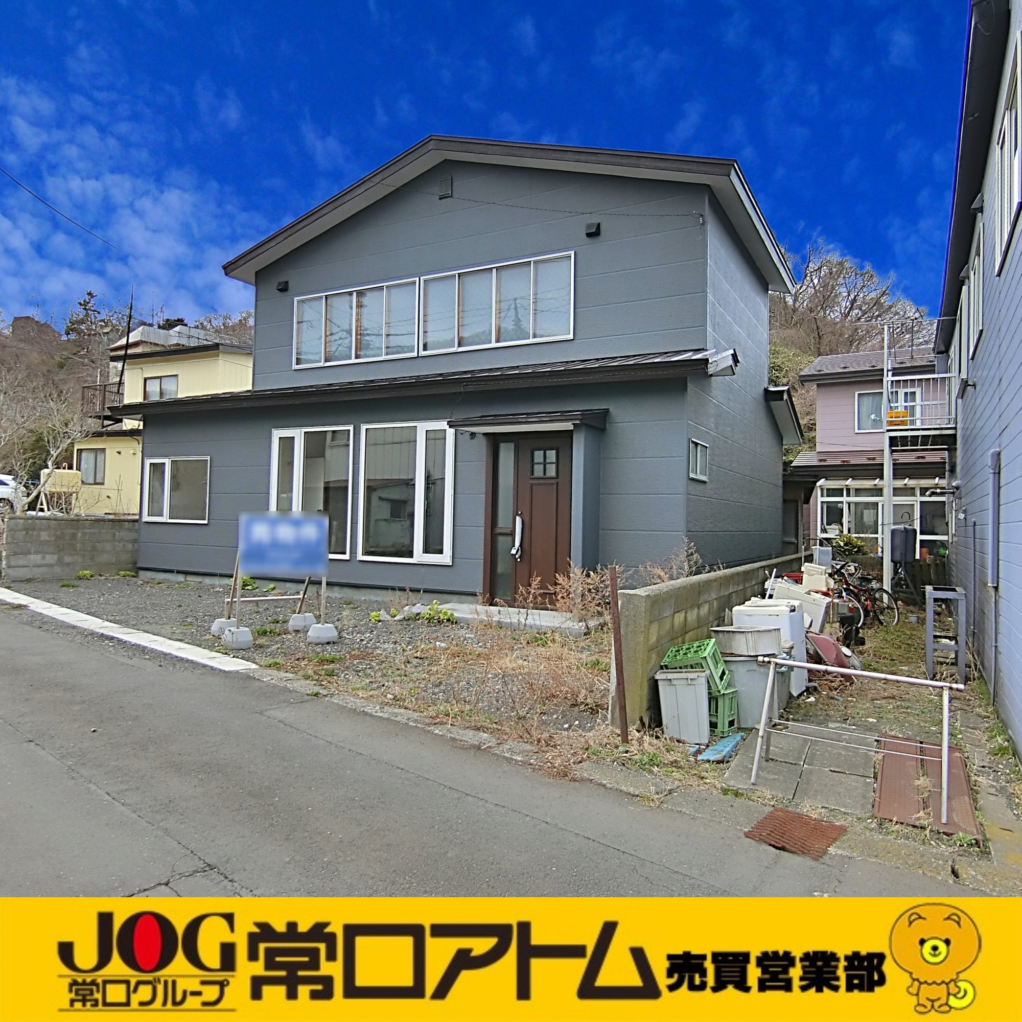 室蘭市小橋内町1丁目21-7,210，211　収益戸建　の外観