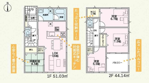 前橋市大利根町第3　新築住宅全2棟の間取り|■建坪28.78坪　敷地48.11坪　WIC　全居室収納付き　広々バルコニー■