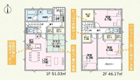 前橋市大利根町第3　新築住宅全2棟の間取り|■建坪29.40坪　敷地48.11坪　WIC2ヵ所　全居室収納付き　広々バルコニー■