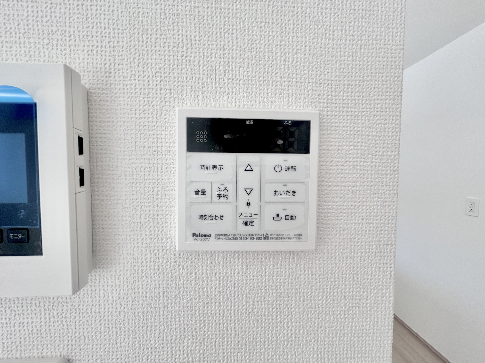 前橋市南町3丁目　新築住宅全1棟の発電・温水設備|キッチンについている給湯リモコン。ここからお風呂のお湯を入れられるので、忙しい夕飯時がちょっぴり楽になりますね♪						
						
