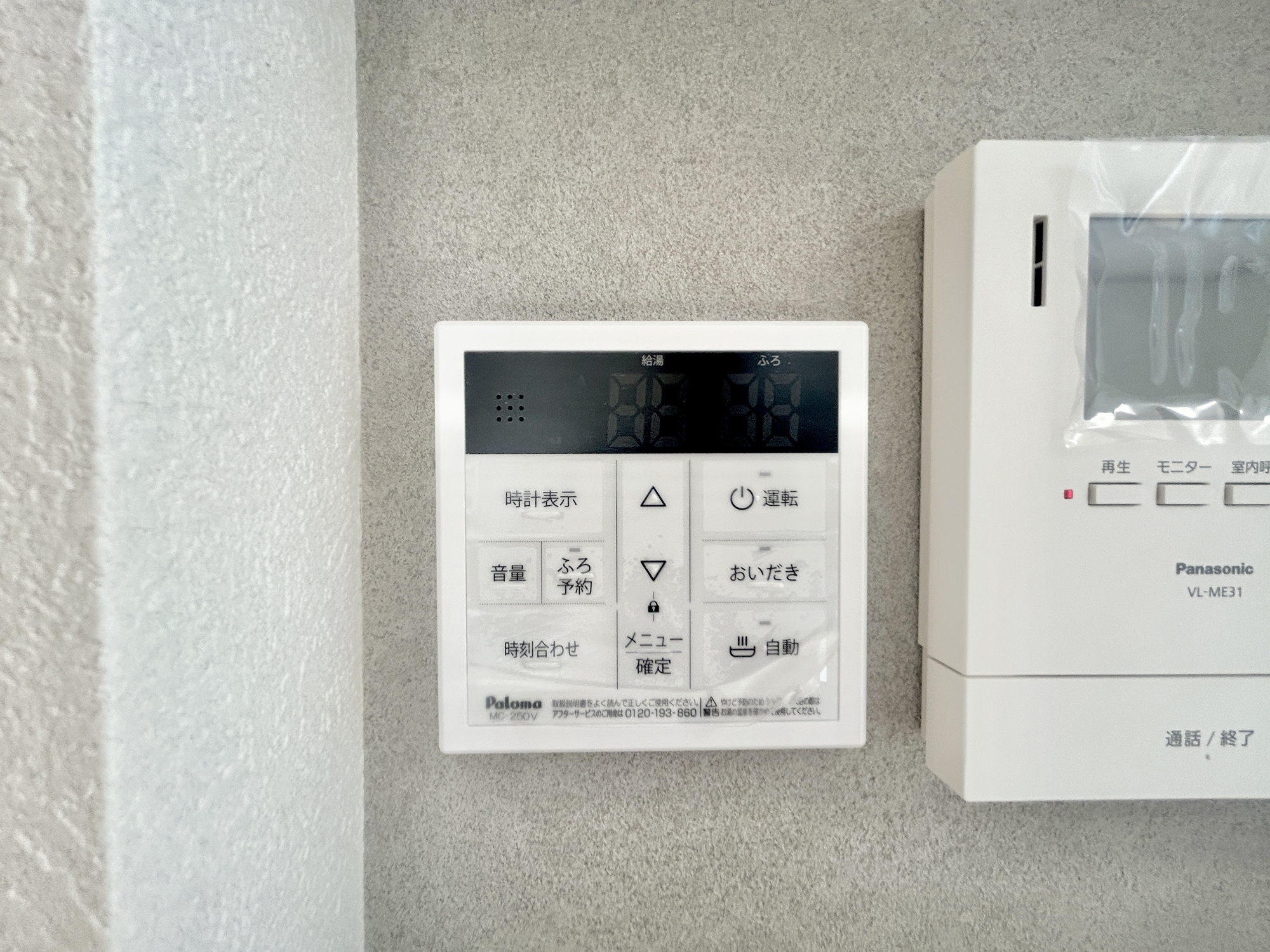 玉村町上新田　中古住宅の発電・温水設備|キッチンについている給湯リモコン。ここからお風呂のお湯を入れられるので、忙しい夕飯時がちょっぴり楽になりますね♪