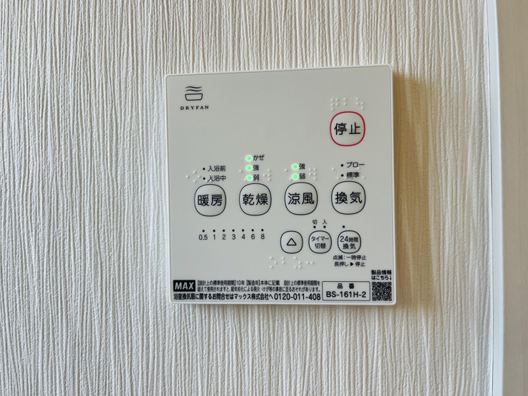 【みどり市笠懸町阿左美10区画　10号棟　浴室換気乾燥暖房機　】