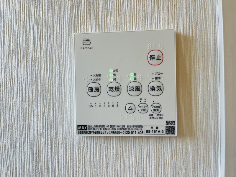 【みどり市笠懸町阿左美10区画　10号棟　浴室換気乾燥暖房機　】