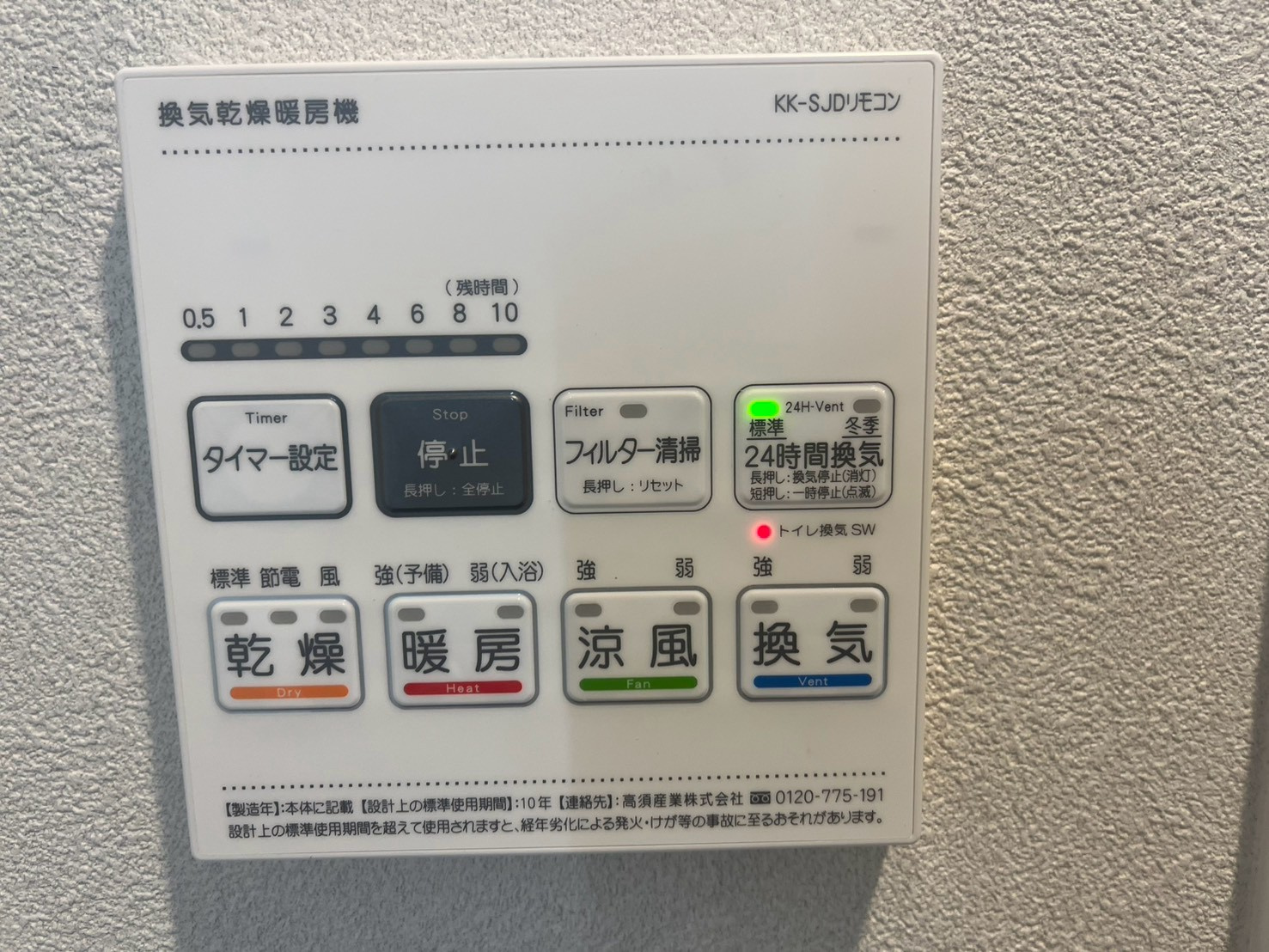 東急ドエル・アルス浦和根岸の設備
