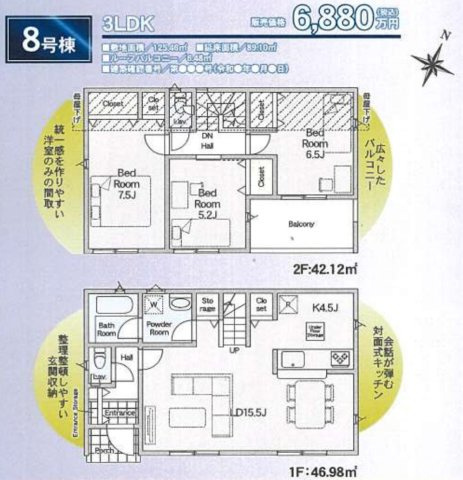 横浜市青葉区美しが丘西2丁目 新築戸建て【仲介手数料無料】の間取り