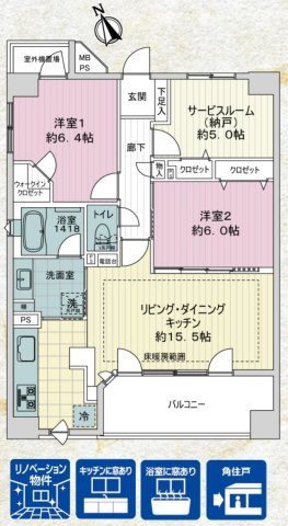 ライオンズグローベル本牧【仲介手数料無料】ペット可♪の間取り