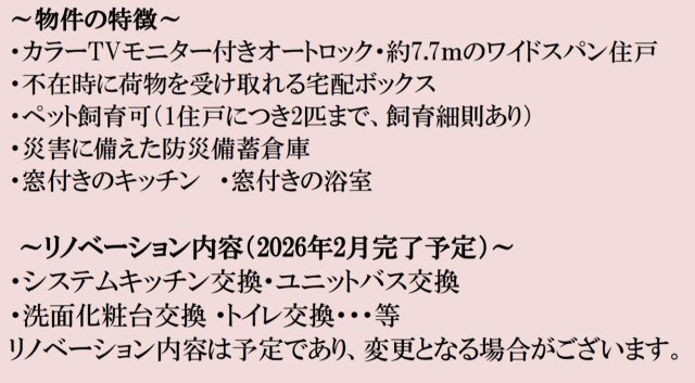 ライオンズグローベル本牧【仲介手数料無料】ペット可♪