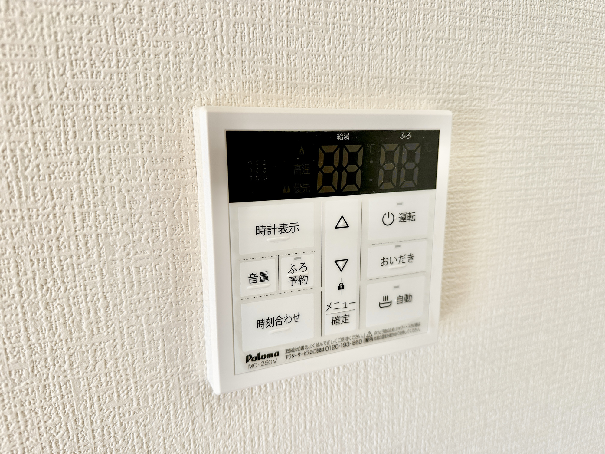 宇都宮市野沢町の新築一戸建の発電・温水設備|キッチンについている給湯リモコン。ここからお風呂のお湯を入れられるので、忙しい夕飯時がちょっぴり楽になりますね♪

