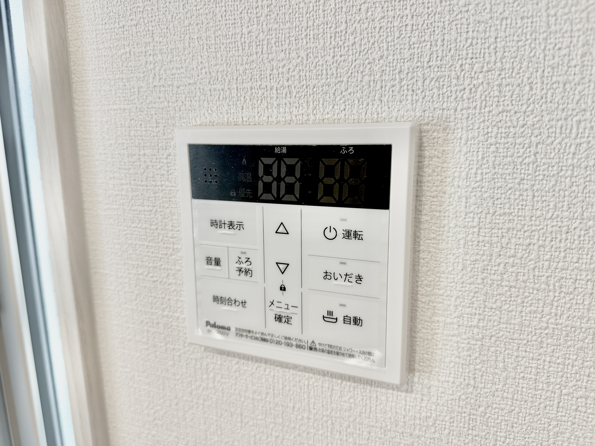 佐野市富士見町の新築一戸建の発電・温水設備|キッチンについている給湯リモコン。ここからお風呂のお湯を入れられるので、忙しい夕飯時がちょっぴり楽になりますね♪