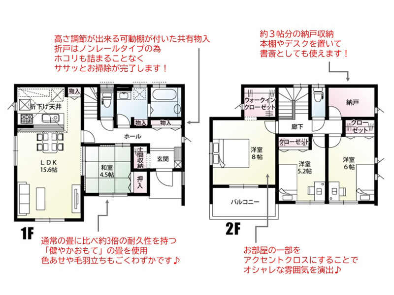 【４号棟　間取図】全居室南向きの間取り！太陽光がしっかり入ってくるため、お部屋の中を明るく照らしてくれます♪