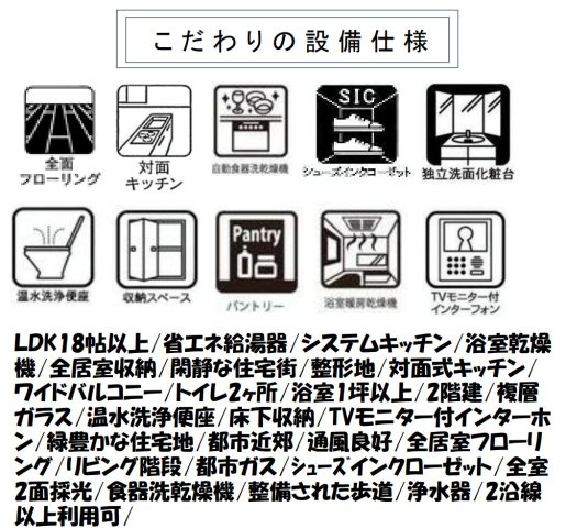 横浜市旭区上川井町 新築戸建て【仲介手数料無料】