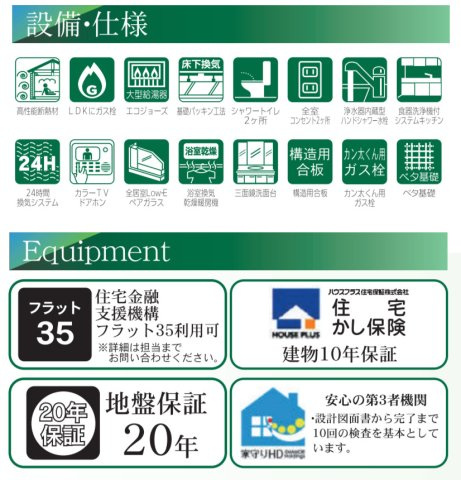 横浜市都筑区川和町 新築戸建て【仲介手数料無料】