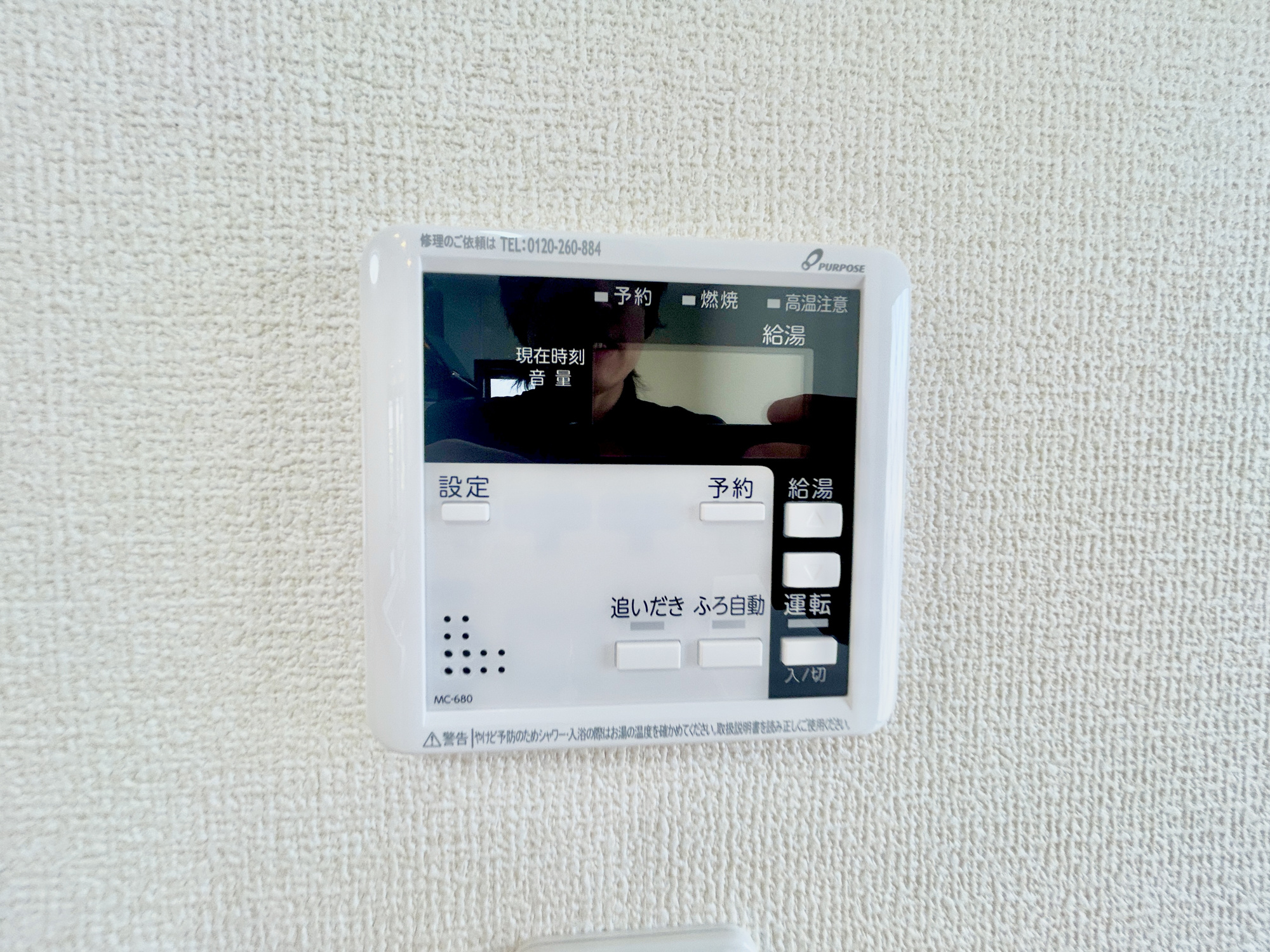 高崎市新町　中古住宅の発電・温水設備|キッチンについている給湯リモコン。ここからお風呂のお湯を入れられるので、忙しい夕飯時がちょっぴり楽になりますね♪