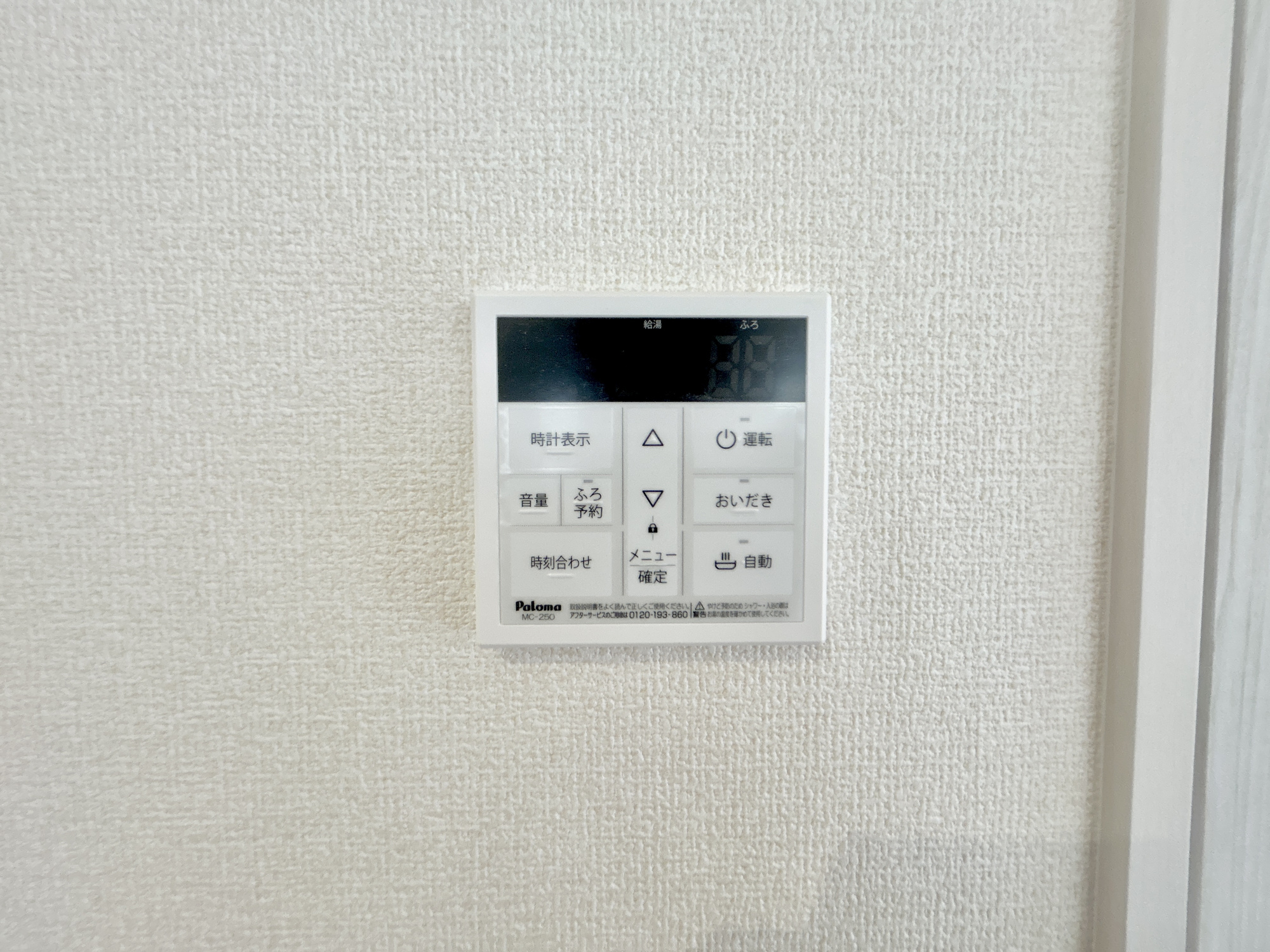 第2前橋総社町植野　新築住宅全3棟の発電・温水設備|キッチンについている給湯リモコン。ここからお風呂のお湯を入れられるので、忙しい夕飯時がちょっぴり楽になりますね♪			