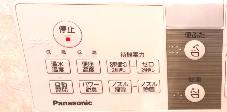 セントラル武庫之荘のトイレ|温水洗浄便座