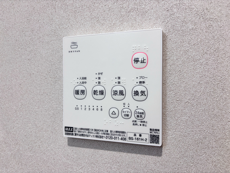 【設備】上尾市緑丘５丁目