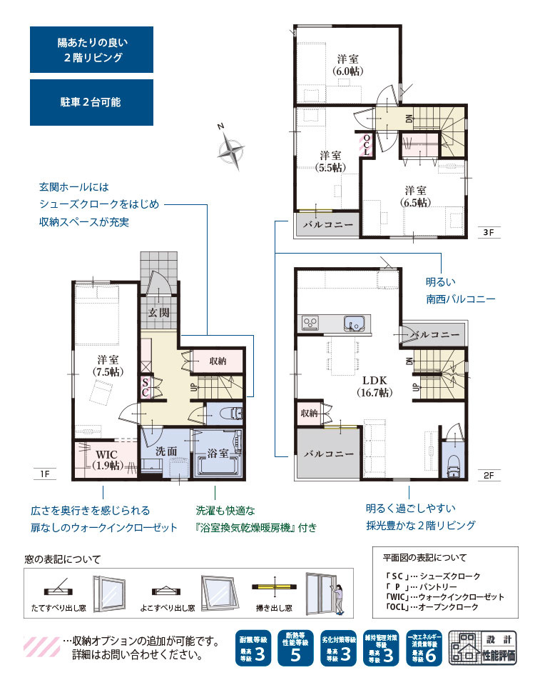 葵区水落町4期　　全1棟　の間取り|敷地面積：87.39㎡（26.43坪）
建物面積：102.05㎡（30.87坪）