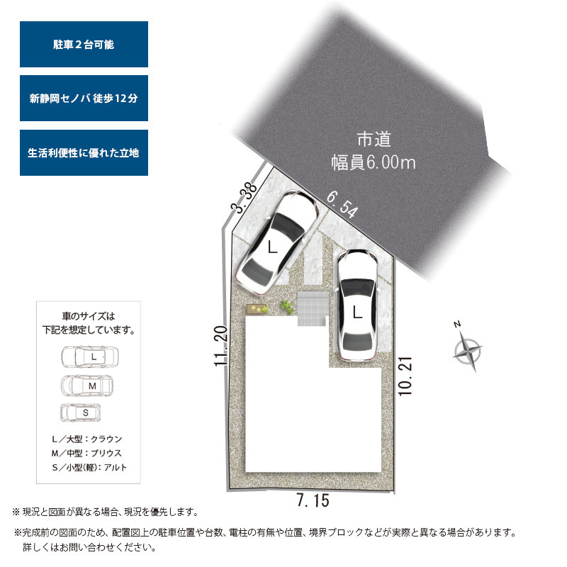 葵区水落町4期　　全1棟　の区画図|大型車が2台駐車可♪
葵小・城内中学校♪
利便性に優れた好立地です♪