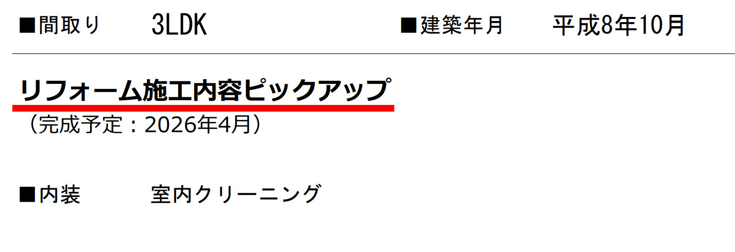 ライオンズヒルズ本郷台伍番館【仲介手数料無料】